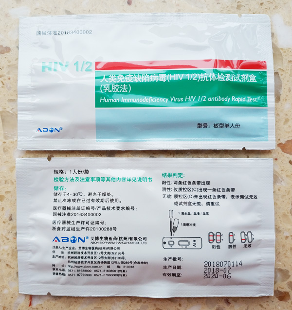 艾博有效期