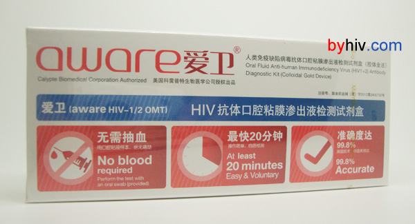 爱卫艾滋病检测试纸正面