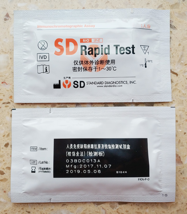 韩国SD艾滋病检测试纸（4代）有效期
